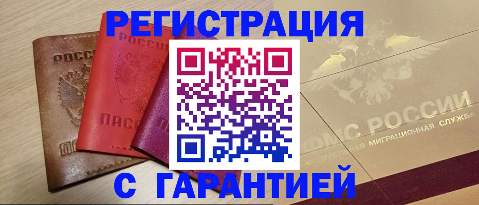 временная регистрация 2025 в Юрьев-Польском