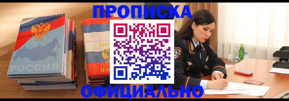 временная регистрация для всех в Юрьев-Польском