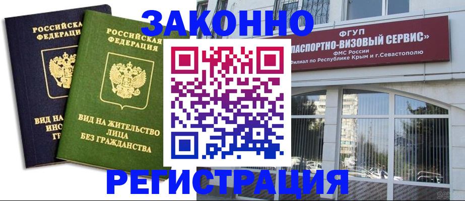 прописка гарантия в Юрьев-Польском
