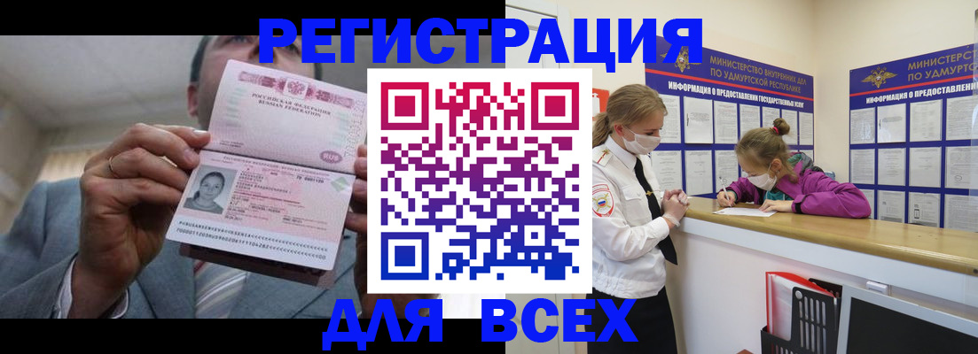 прописка ребенка в Юрьев-Польском