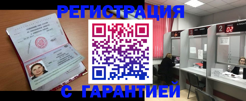 прописка паспорт в Юрьев-Польском