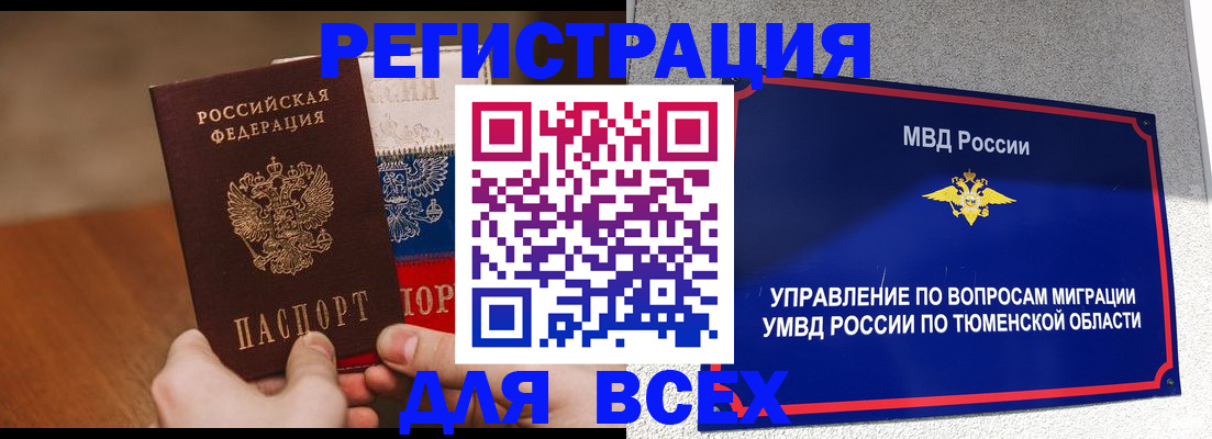 временная регистрация недорого в Юрьев-Польском